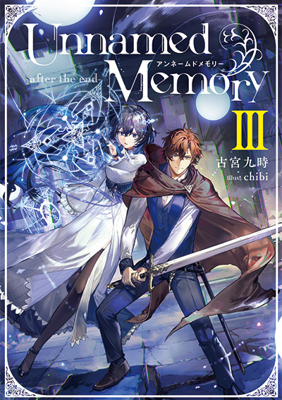 BOOKS｜TVアニメ「Unnamed Memory」公式サイト